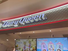 -DQ·蛋糕·冰淇淋(苏州中心店)