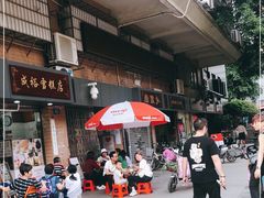 -成裕雪糕店(士多店)