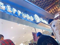 -月枫堂(长春这有山店)