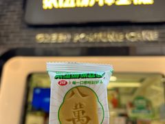 -墨茉点心局(国金街店)