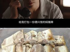 -德兴馆(广东路总店)