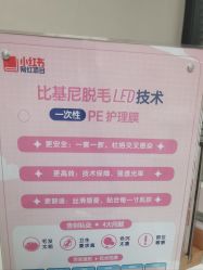 -咪咪专业脱毛连锁机构