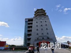 -珲春防川景区
