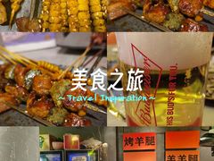 -沪上名羊天下•烤羊腿•东北烧烤•小龙虾(浦东直营总店)