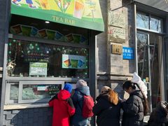 -吴裕泰茶庄(前门大街店)