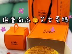 -KUMO KUMO甜品·冰淇淋(深圳壹方城店)