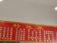 门面-天回镇何氏豆腐(总店)