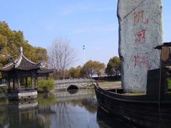 -韩湘水博园