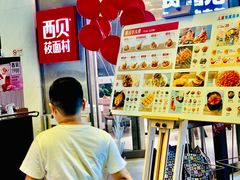 -西贝(上海中心店)
