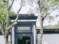 -浙江省博物馆(孤山馆区)