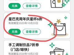 -星巴克(1788广场店)