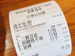 -德泓面馆(颐高店)