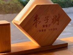 -枣子树·素食餐厅(普陀山店)