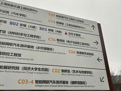 -同济大学(嘉定校区)