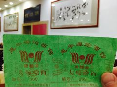 -惠丰源烩面馆(经七路店)