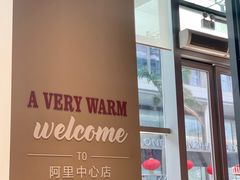 -COSTA COFFEE(阿里中心店)