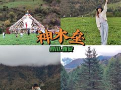 -硗碛藏寨·神木垒景区