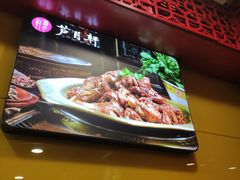 -芦月轩羊蝎子(北蜂窝店)