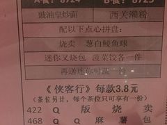 菜单-稻香酒家·33年老字号·港式粤菜(富邦中心店)