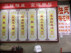 -瞻园面馆鸭血粉丝汤(老门东店)