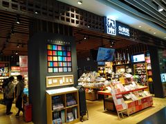 -天虹购物中心(石路店)