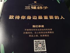-三强鸽子(胜利路店)