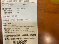 -南城香·饭香串香馄饨香(红军营店)