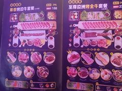 -犟牛家·榴莲烤肉(五棵松店)