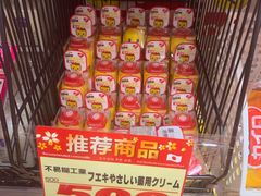 -Don Quijote(京都Avanti店)