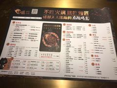 菜单-吞鱼兽麻辣烤鱼(万达店)