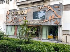 -华夏良子·足道SPA艾灸(三里屯店)