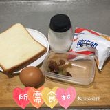 吐司挑战一周7天不重样 [调皮]day 6