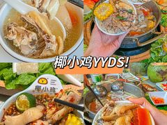 -椰小鸡·琼州糟粕醋(美兰缤纷城店)