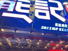 -熊记虾王·小龙虾(东晓南店)