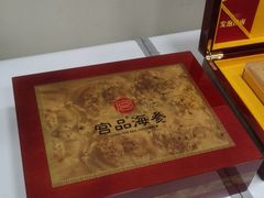 -宫品海参专卖店(黄浦老西门店)