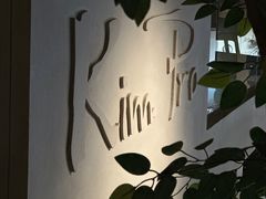-KimPro 辛普乐概念韩餐