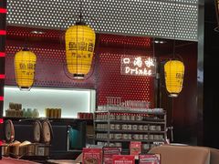 -鱼鼎香烤鱼火锅(华发商都店)