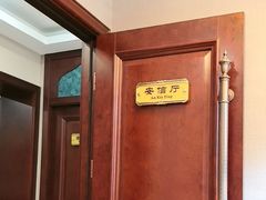 -民族饭荘(新华大街店)