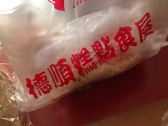 -爱德顺糕点食屋(利民道店)