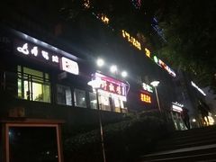 -天治宣·野椒鸡(龙头寺总店)