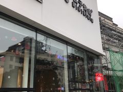门面-么子烤肉(化龙池店)