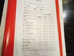 账单-茅庐毛血旺(烟台大悦城店)