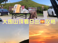 -大围山国家森林公园