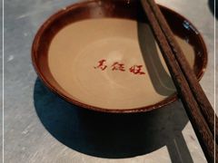 -馬伍旺川菜(江北虹悦城店)