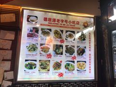 -德居源