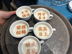 -春满园·邯郸菜发祥地(滏东店)