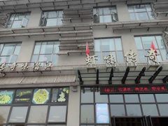 -虾味传奇(生态龙虾城店)