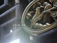 -庆安会馆