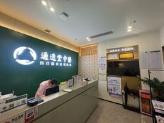 -通透堂中医·精准推拿(万科云城分院)