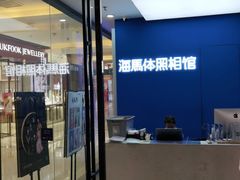 -海马体家庭照相馆(广州正佳广场店)